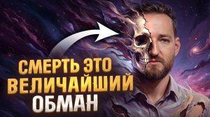 Жесть! Видящий раскрыл, как на самом деле устроен мир