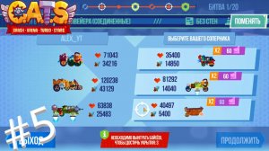 CATS #5 НОВОЕ СОБЫТИЕ! ВСЕ ЗВЕЗДЫ!