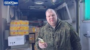 Гуманитарная помощь от КРИК-ТВ доставлена и передана в военный госпиталь в зоне СВО