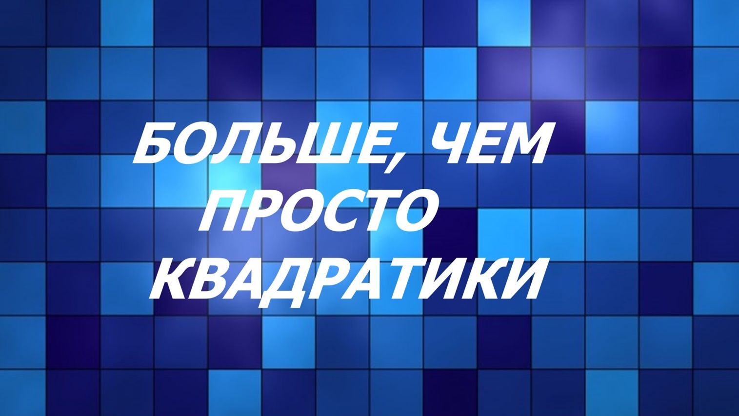 Пляжная сумка с аппликацией.(февраль 2026г)