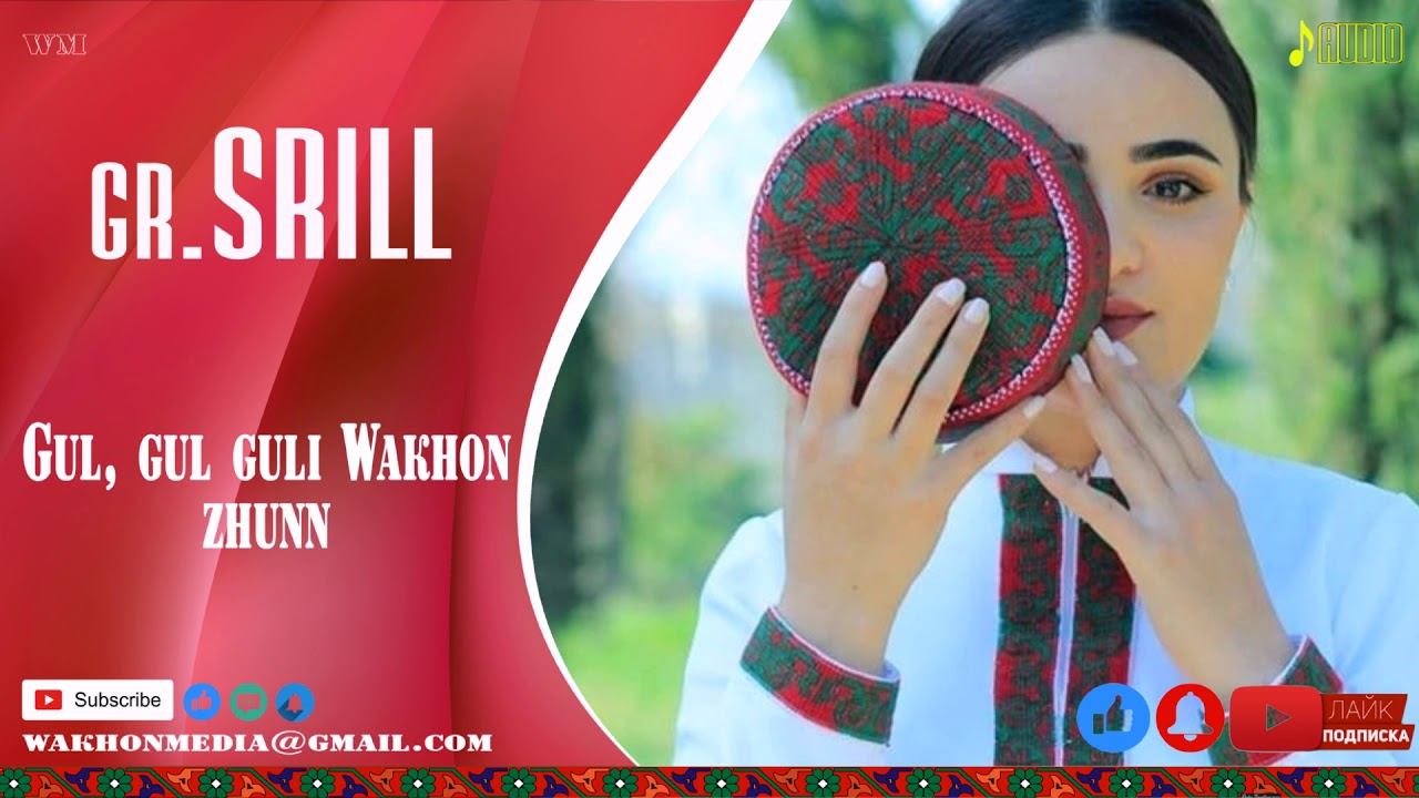 Gr SRILL Gul,gul Guli Wakhon