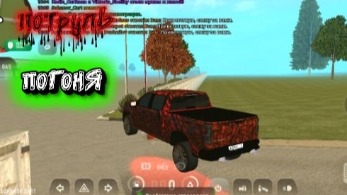 потрулирую рублевку