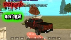 потрулирую рублевку