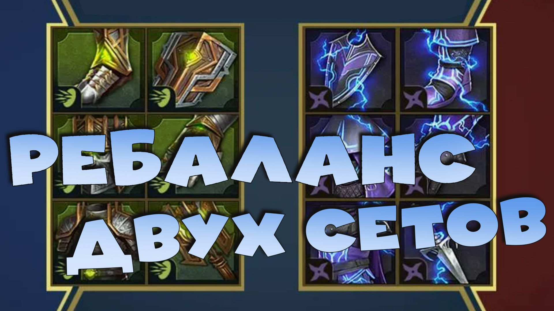 ✅💯ребаланс сета парирования и отражения! Дайджест от 20.02 RAID shadow legends💯✅ смотреть онлайн