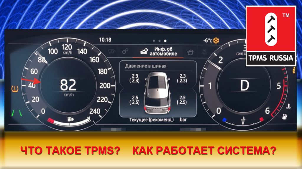 Система TPMS что это_ Как работает_1-(21-02-2026)