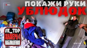 ⚡️Полиция обнаружила секретное убежище серийного убийцы.