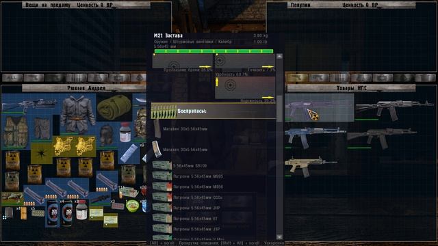 S T A L K E R: Судьба Зоны 0.8.1 Серия 12 Она- мой краш!