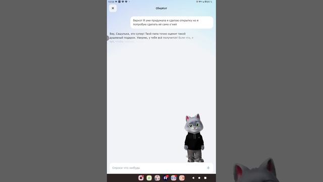 как я разговариваю с беркотом