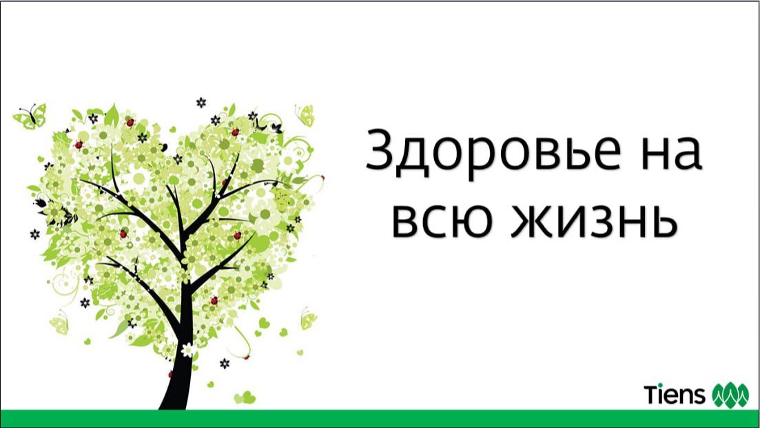 День здоровья. 21.02.2026