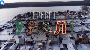 Как местные жители превратили Сысерть в место силы. Чайный дом с шишками по-сысертски, азбука и маяк