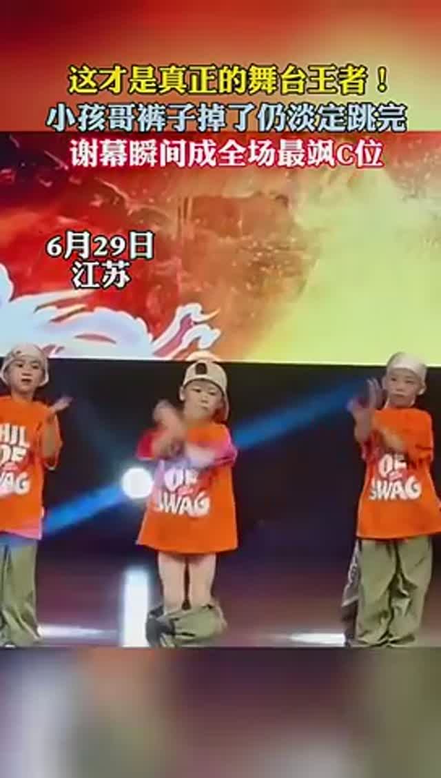 В Цзянсу у молодого человека сползли штаны, но он сохранил спокойствие и закончил танец. смотреть онлайн
