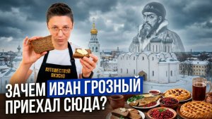 Вологда. Что посмотреть и попробовать?