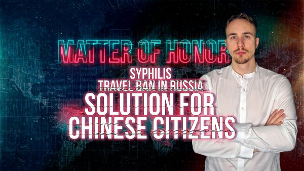 Syphilis Travel Ban in Russia - Solution for Chinese Citizens