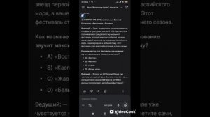 Виртуальная игра "Вопросы и Ответ "3 выпуск.