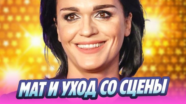 Почему на самом деле Слава сорвала концерт в Смоленске 🔥 Новости Шоу-Бизнеса