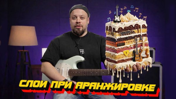 Стена звука в одно гитарное лицо!