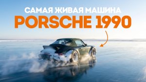 Самый УНИКАЛЬНЫЙ Porsche в России! RWB кастом | Тачка под задачку