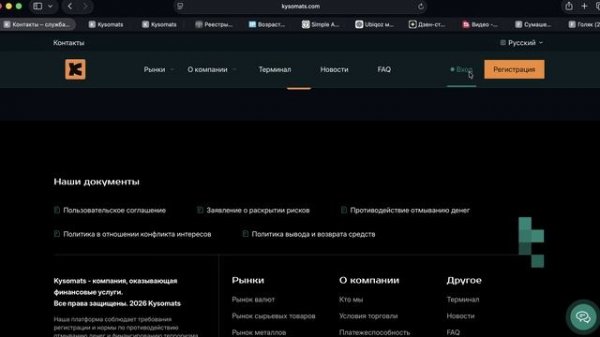 Kyso-mats.co (Kyso-mt.pro, Kysomats.com) ОТЗЫВЫ.КАК ВЕРНУТЬ ДЕНЬГИ?