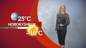 Прогноз погоды на 22.02.26:)