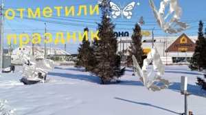 Хорошо отдохнула отметила праздник. Прогулка по комплексу Алмаз