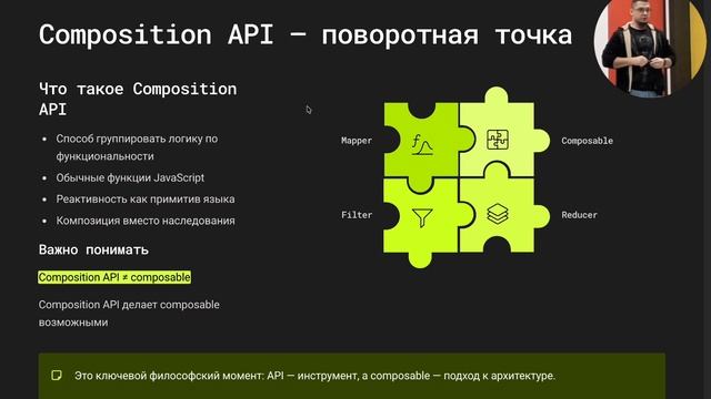 Как Vue предлагает думать о логике приложения смотреть онлайн
