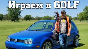 Кайфовый Volkswagen Golf 1998 на перепродажу.
+58 тыс!
