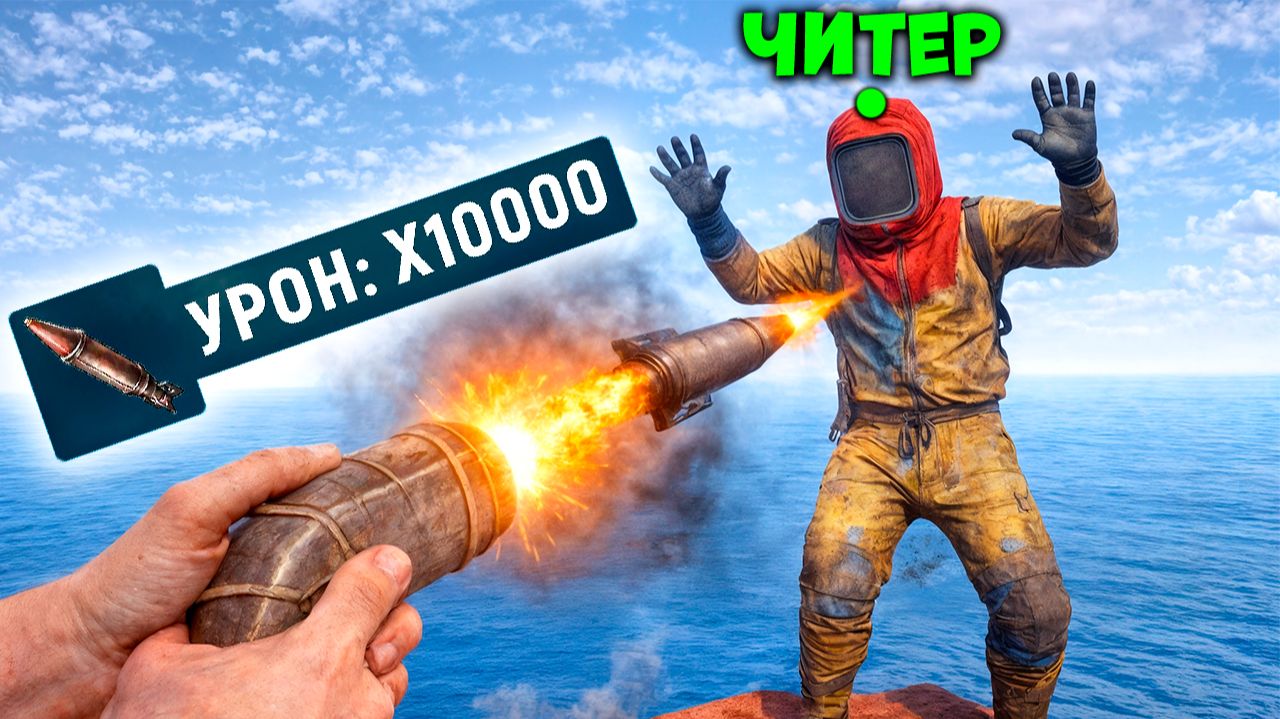АДМИН ЙОКА - САМОЕ ЛУЧШЕЕ ОРУЖИЕ ПРОТИВ ЧИТЕРОВ! Админ Патруль в Rust/Раст! смотреть онлайн