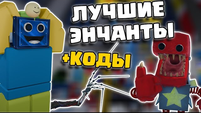 Я СДЕЛАЛ САМЫХ СИЛЬНЫХ ЮНИТОВ В НОВОМ ОБНОВЛЕНИИ OLD MULTIVERSE TOWER DEFENSE! + КОДЫ РОБЛОКС ROBLOX