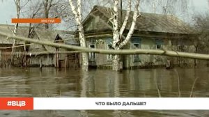 Что было дальше? / В центре внимания - 20 (20.02.2026)