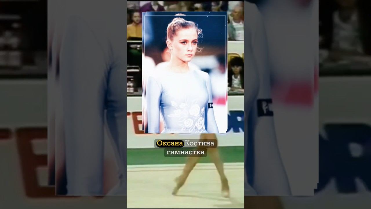 Оборвавшаяся судьба Оксаны Костиной