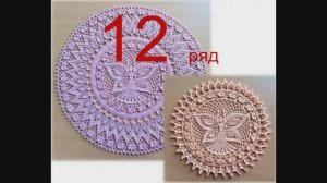 Фея бабочек 12 ряд