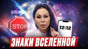 Знаки Вселенной: как понять, что вы идёте не туда?