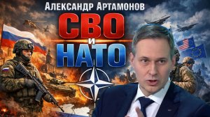 Александр Артамонов- Связь на СВО. Проект Большой Израиль