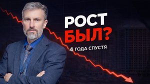 4 года после 2022: рост экономики России или потерянное время?