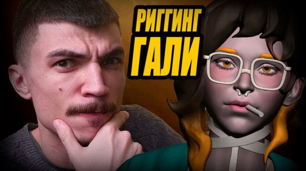 Риг ГАЛИ - самого важного NPC моей RPG игры на Unreal Egnine 5. Дневник разработчика