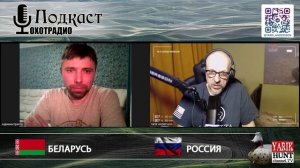 ОХОТА НА БОБРА / ВСЕ НЮАНСЫ / АЛЕКСЕЙ ЮРЧЕНКО 🔴ОХОТРАДИО