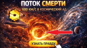Телескоп Джеймс Уэбб РАСКРЫЛ реальное место Земли во Вселенной и это пугает