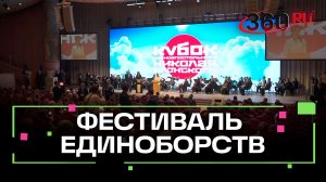 Открытие «Кубка Равноапостольного Николая Японского» состоялось в Москве