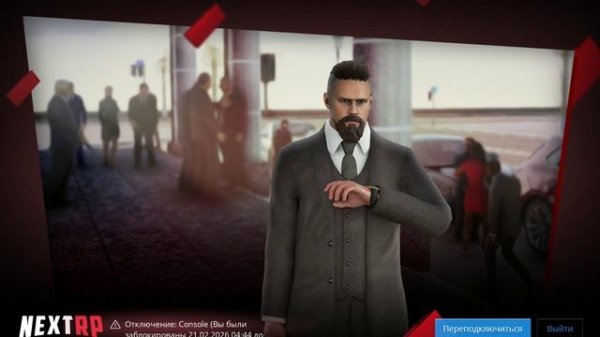 NEXTRP 2026-02-21 12-23-39