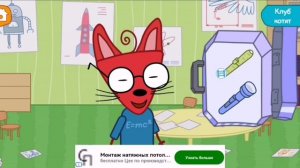 Три Кота Мультфильм