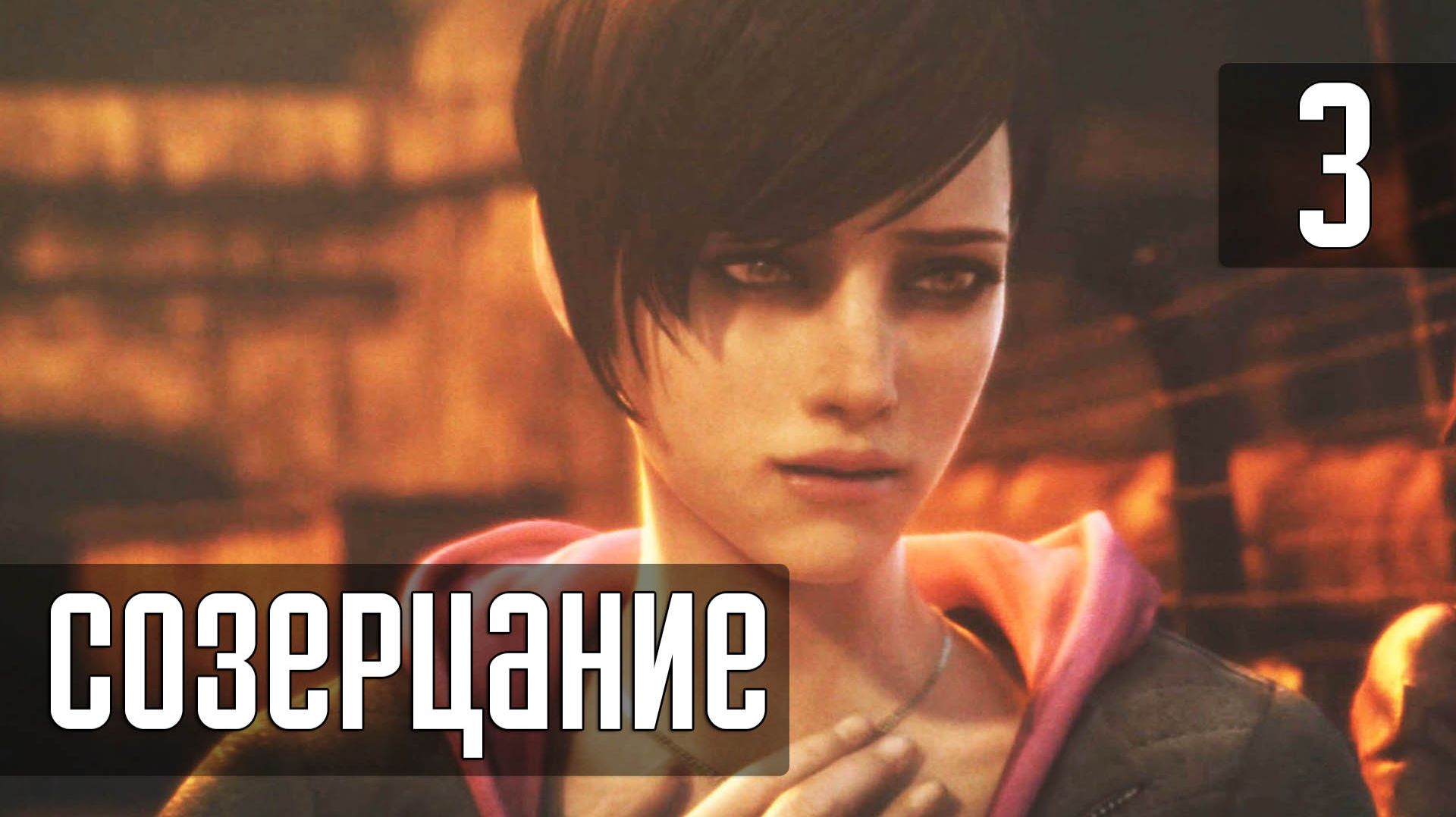Прохождение Resident Evil Revelations 2 [Русская озвучка от Game Voice] — Часть 3: Созерцание
