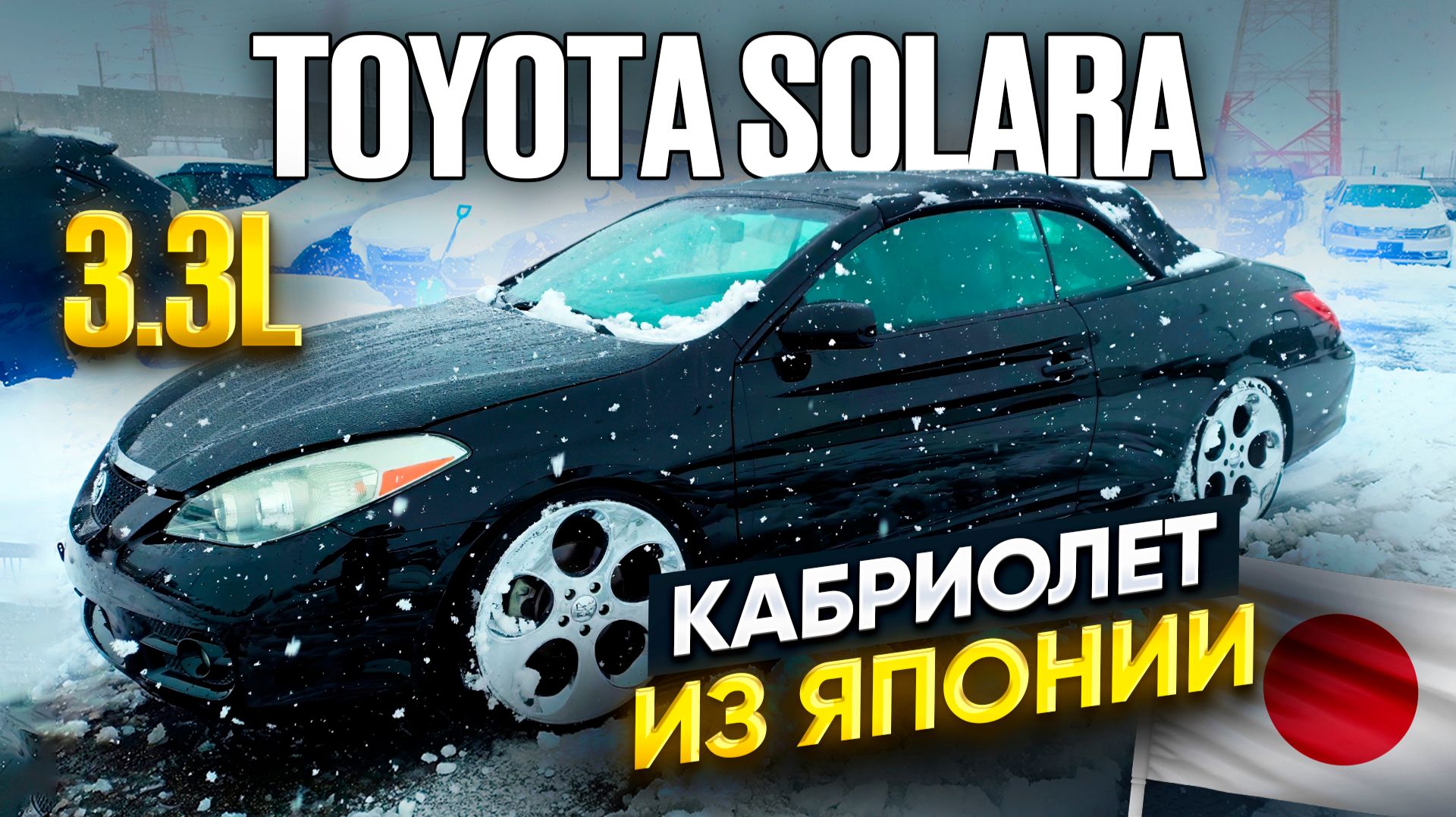 Toyota Camry Solara- американский кабриолет из Японии смотреть онлайн