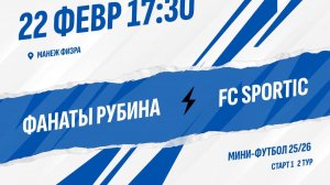 Фанаты Рубина - FC Sportic