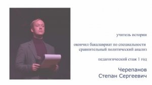 Не урок истории