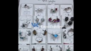 Кира Серебро