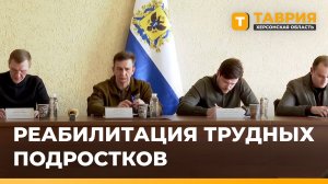 Трудных подростков Херсонщины будут вовлекать в волонтерскую деятельность