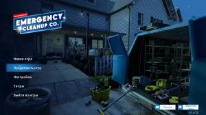 Уборку заказывали!? / Emergency Cleanup Co.