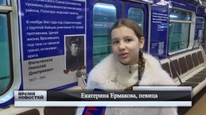 Вагон Победы», посвященный горьковчанам — Героям Советского Союза, появился в нижегородском метро