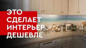 Что делает интерьер дешёвым: 5 распространённых ошибок | Советы дизайнера