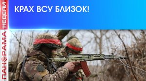 ⚡️ ВСУ отступают: Армия России продвигается в Константиновке!